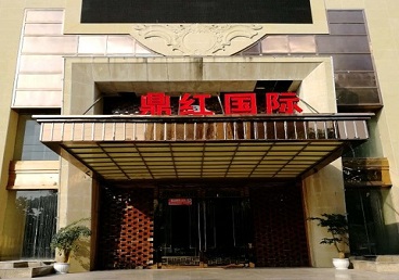 康定商务KTV少爷哪家最开放-鼎红国际KTV消费价格玩乐点评