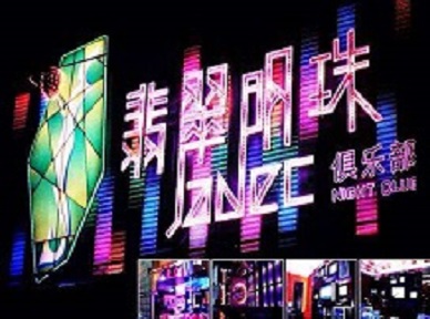 康定哪里荤的KTV男模女漂亮多-翡翠明珠KTV好玩会所体验